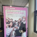 진조크루 다이나믹 콘서트 | 2026년 5월 9일 일상 - 진조크루 다이나믹 콘서트