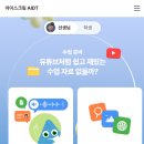 요즘 초·중·고는 디지털교과서로 공부한다? 3가지 직접 써봤다 (AI 디지털교과서 체험 후기)
