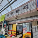 논공중앙시장 이미지