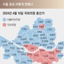 강남·용산만 보수 우세… 전국 민심 보여준 서울교육감 선거 이미지