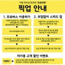 남이섬베스트캠핑 이미지