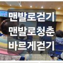 광주광역시서구청 들불홀 | 광주광역시 서구청 들불홀 맨발로청춘 바르게걷기 걷기지도사 김나션