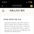 노티드 청담