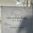 혜니뷰티 이미지