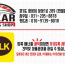 자동차용품점화성 네이버블로그