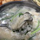 김명자굴국밥 이미지