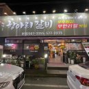 정겨운항아리갈비, 천안 신방동 돼지/소고기 무한리필 먹어본 후기(ft. 가성비 맛집 인정)