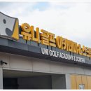 푸른스크린골프 이미지