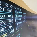 한국전력공사 경기본부 전력관리처 이미지