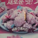 에디슨치킨 이미지