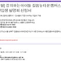 강의하는아이들길음뉴타운캠퍼스학원