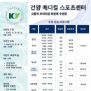 건양 메디컬 스포츠센터 이미지