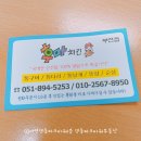 후마치킨부전점 이미지