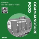 깜장수레푸드주식회사 네이버블로그
