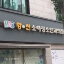 황신소아청소년과의원 이미지