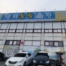 양지유황천 이미지