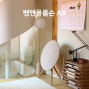 (주)사운 | 인테리어의 완성 뱅앤올룹슨 베오사운드 A9 사용 후기