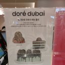 도레네 | [고양 스타필드 맛집] 도레도레 - 두바이열풍에 출시된 두바이 티그레 시식 후기