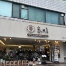 삼성1-103 | [삼성역 맛집] 강남데이트 코엑스데이트 맛집 솥내음 삼성점 후기