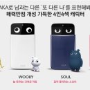 나만의 스마트폰 사진촬영 이미지