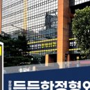 장한평역든든한정형외과의원 네이버블로그