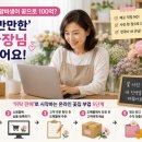 📌 [특강 리뷰] 40대 물류센터 알바생이 꽃으로 100억? 우리도 '만만한' 꽃집 사장님 될 수 있어요!