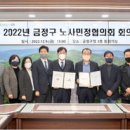 금정산업 이미지