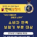 한미보청기 이미지