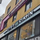 세븐일레븐 성신여대입구점 | 성신여대 미용실, 성신여대 리안헤어, 매직 시술 후기