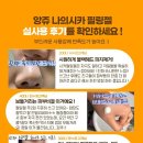 나의시카 필링젤 이미지