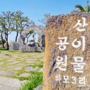 환상3리 이미지