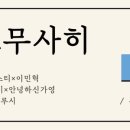 오늘도 무사히 콘서트1 이미지