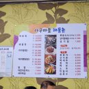 아구마을해물촌 이미지