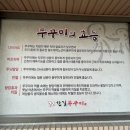 한길쭈꾸미 이미지