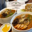 [맛집] 화명/덕천 | 덕천 짬뽕 맛집 그집짬뽕 화명덕천점