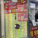 씨스페이스 로또명당점 | 노원구 로또 명당 ‘스파’ 방문 스피또 당첨 후기💰