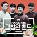 김창완밴드 이미지