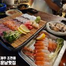 제주 동쪽여행 함덕 고등어회 훈남횟집