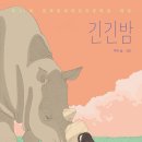 누리루리