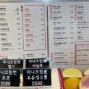 부산 모카빵 로띠번 양정역점