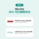 스마일페이_파리크라상