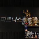 피트니스 클라쓰 네이버블로그