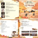 작은음악회 이미지