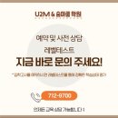 유투엠보습학원 네이버블로그