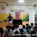 삼성전기부산어린이집 이미지