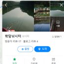 학암낚시터 이미지