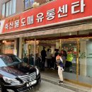 축산물도매유통센타 이미지