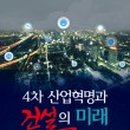 미래토목설계 이미지