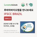 루바마