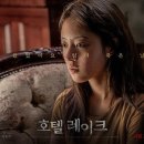 호텔 레이크 이미지